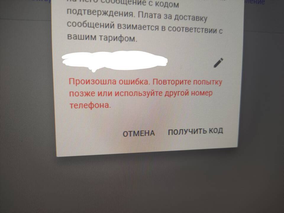 Что делать если не подтверждается аккаунт