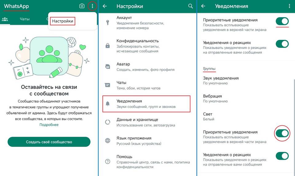 Как просмотреть всплывающие уведомления