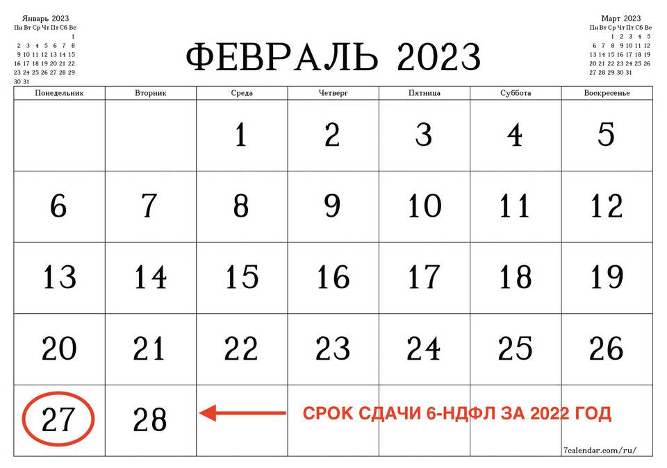 Код НДФЛ 2720: что это