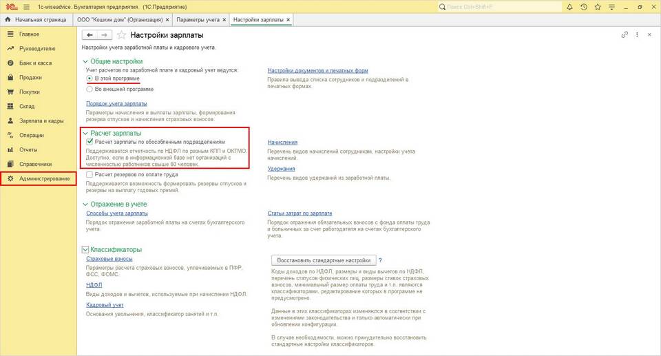 Почему неправильно считается НДФЛ в 1С 8.3