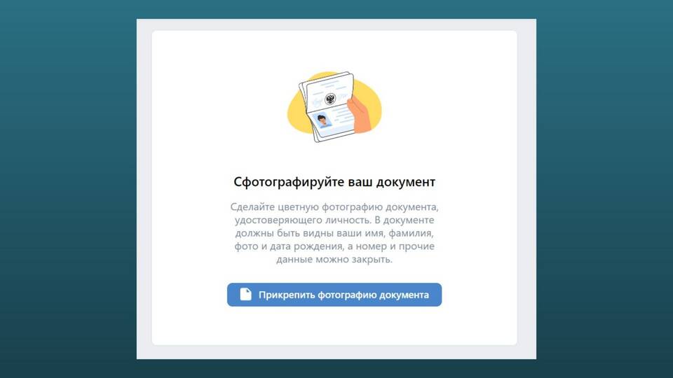 Почему в ВК нет возможности прикрепить документ