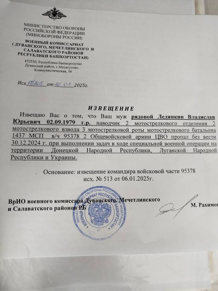 Пришло письмо о гибели на СВО: что делать