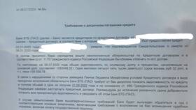 БКИ: что это в банке ВТБ? в Salamander