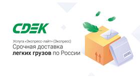 Что нужно чтобы отправить товар СДЭК в Salamander