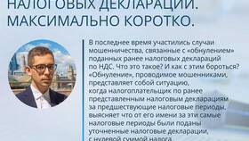 Что означают коды в налоговой декларации