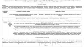 Что такое плательщик страховых взносов?