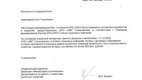 Что входит в страховку ВТБ в Salamander