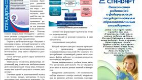 Что включает в себя ФГОС ООО в Salamander