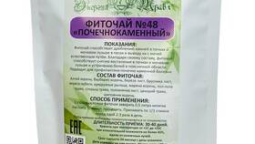 Что выводит песок из почек в Salamander