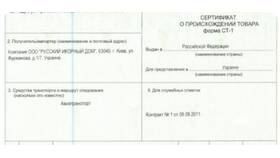 Что является примером товара в Salamander