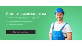 Что значит устроиться самозанятым в Salamander