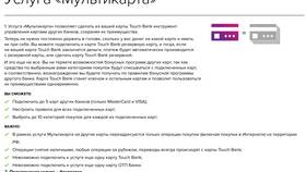 Дебетовая карта ОТП Банка: особенности и условия в Salamander