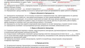 Договор аренды квартиры как самозанятый: правила и налогообложение в Salamander