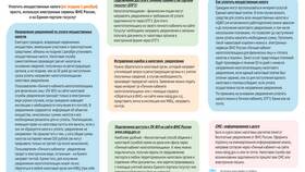 Единый налоговый платеж Казначейства России: что это в Salamander