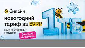 Как добавить интернет-трафик на тарифе в Salamander
