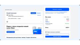 Как добавить уцененный товар в Ozon Seller в Salamander