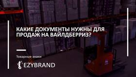 Как изменить номер телефона на Wildberries в Salamander