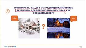 Как изменить реквизиты для получения социальных выплат в Salamander
