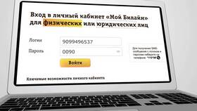 Как можно использовать номер Билайн в Salamander