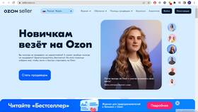 Как на Ozon зайти в магазин продавца в Salamander