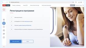 Как обменять СберСпасибо на РЖД Бонус