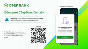 Как обновить приложение СберБанк на телефоне в Salamander