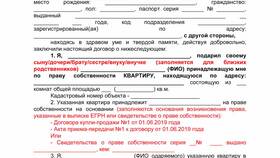 Как оформить договор дарения через МФЦ в Salamander