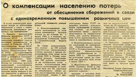 Как оформить сберегательную книжку в Сбербанке в Salamander