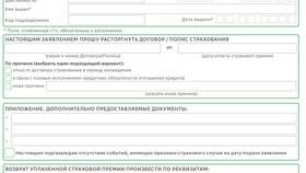 Как оформить страховку в Сбербанке в Salamander