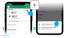 Как оплачивать телефоном с картой ПСБ в Salamander