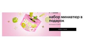 Как оплатить заказ в Золотом Яблоке в Salamander