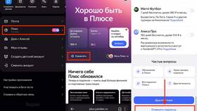 Как отключить подписку через СБП в Яндекс в Salamander