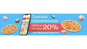 Как отменить доставку заказа в Dodo Pizza в Salamander