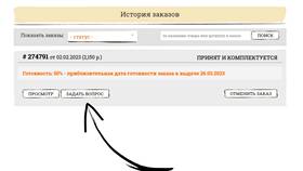 Как отменить заказ в магазинах Дикси в Salamander