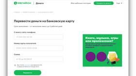 Как перевести деньги с виртуальной карты МТС в Salamander