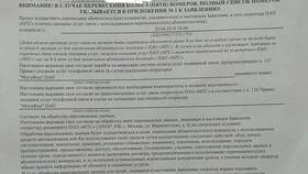 Как перейти с Теле2 на Мегафон в Salamander