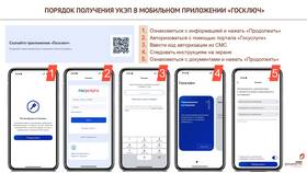 Как подать уведомление через портал Госуслуги в Salamander