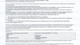 Как подать жалобу в банк ВТБ в Salamander