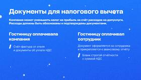 Как подтвердить официальный доход в Salamander