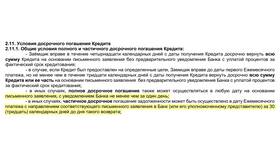 Как погасить кредит в МТС в Salamander