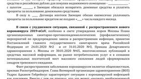 Как получить ипотечные каникулы в Сбербанке в Salamander
