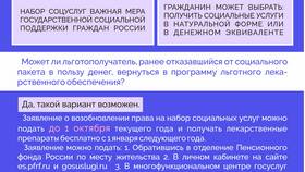 Как получить социальную поддержку для граждан в Salamander