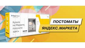 Как пользоваться Яндекс Маркетом в Salamander