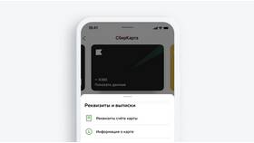 Как посмотреть реквизиты карты Тинькофф в Salamander