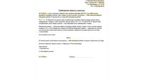 Как правильно обосновать заявление в Salamander