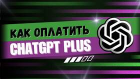 Как приобрести подписку GPT в Salamander