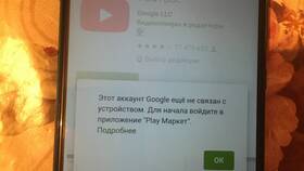 Как привязать устройство к аккаунту Google в Salamander