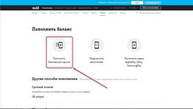 Как проверить баланс на Tele2 в Salamander