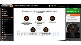 Как проверить баланс в Win Mobile в Salamander