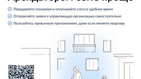 Как проверить квартиру через портал Госуслуги в Salamander